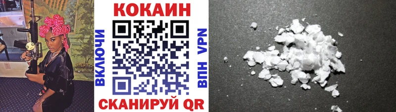 где найти Рыбинск Кокаин VHQ