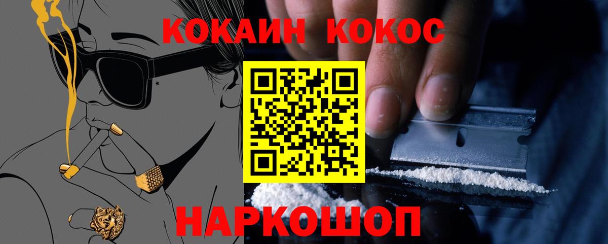 COCAIN Колумбийский  COCAIN 98%  хочу   Вход с VPN  Рыбинск 