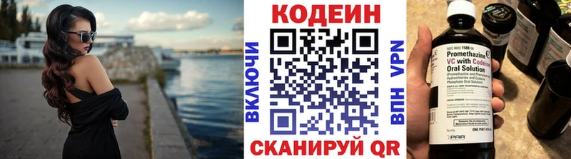 блэк спрут вход  Рыбинск  Кодеиновый сироп Lean Purple Drank  купить  
