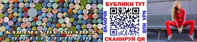 Экстази таблы Рыбинск