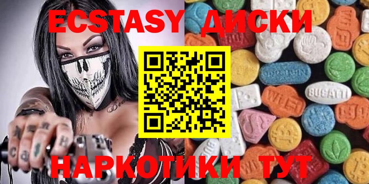 Рыбинск  ЭКСТАЗИ круглые  Вход с VPN 