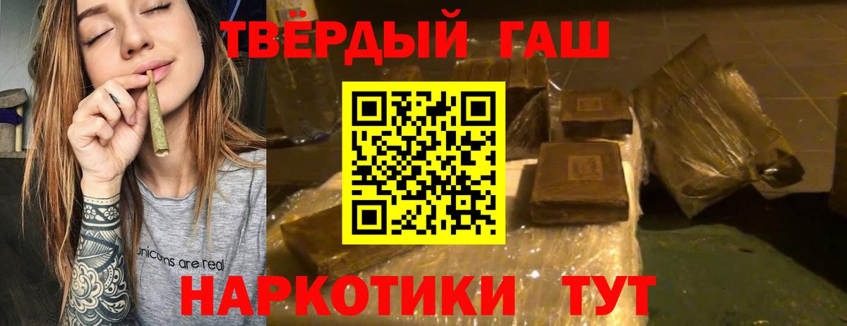 Рыбинск  ГАШ гарик  ГАШ Premium  Вход с VPN 