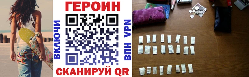 ГЕРОИН гречка  мориарти клад  Рыбинск 