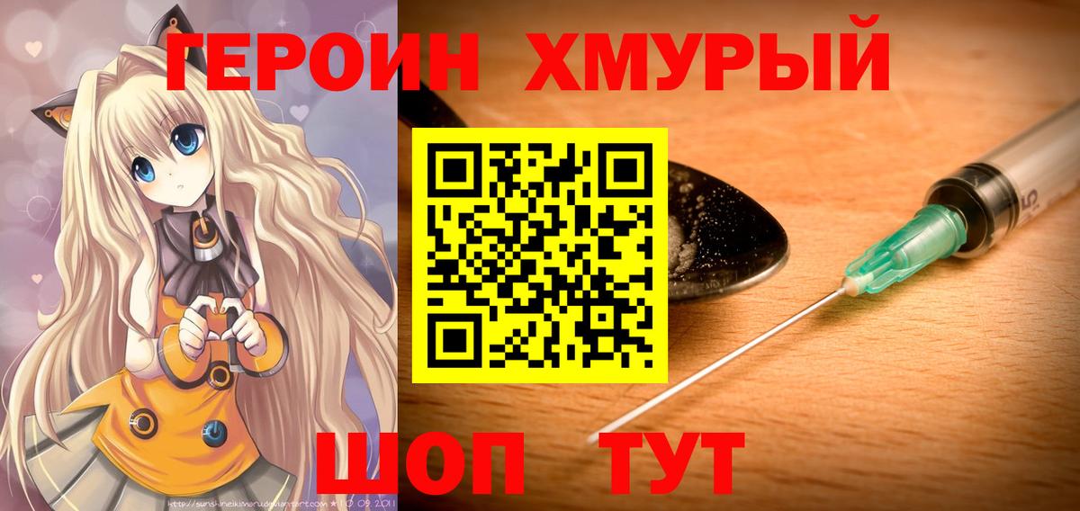 ГЕРОИН Афган Рыбинск