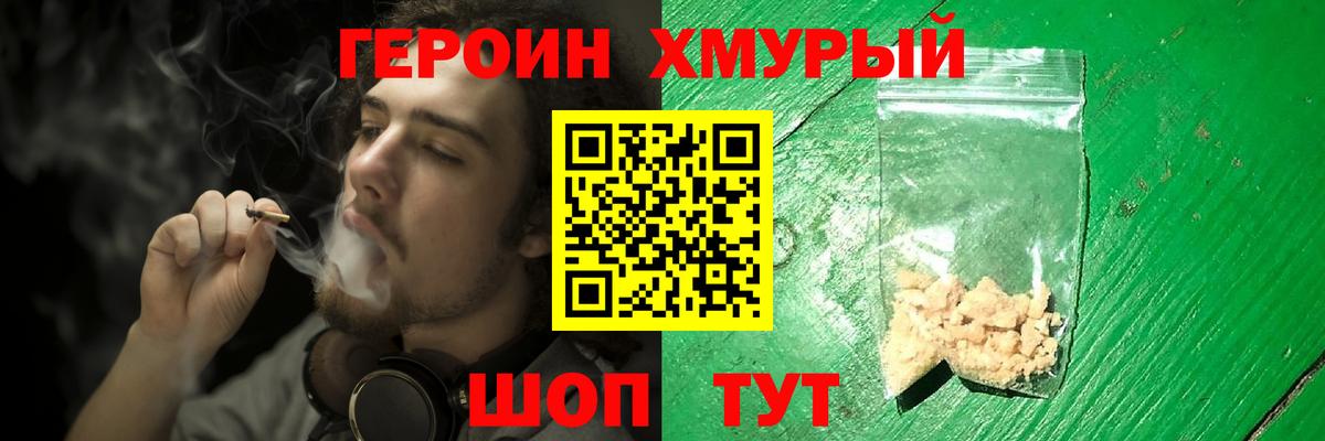 ГЕРОИН  ГЕРОИН VHQ  Вход с VPN  Рыбинск 