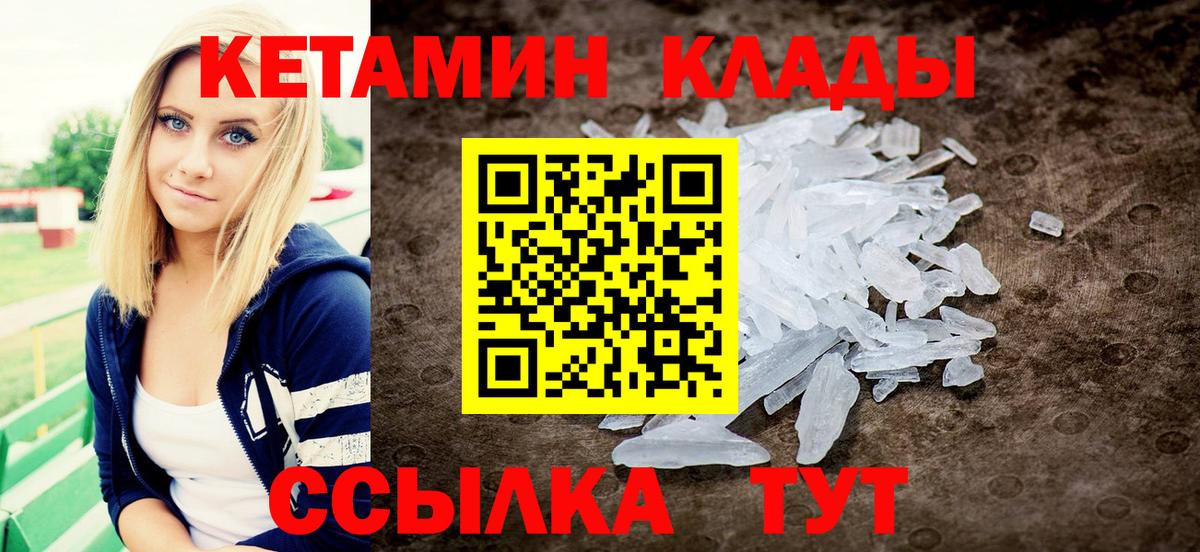 Кетамин ketamine Рыбинск