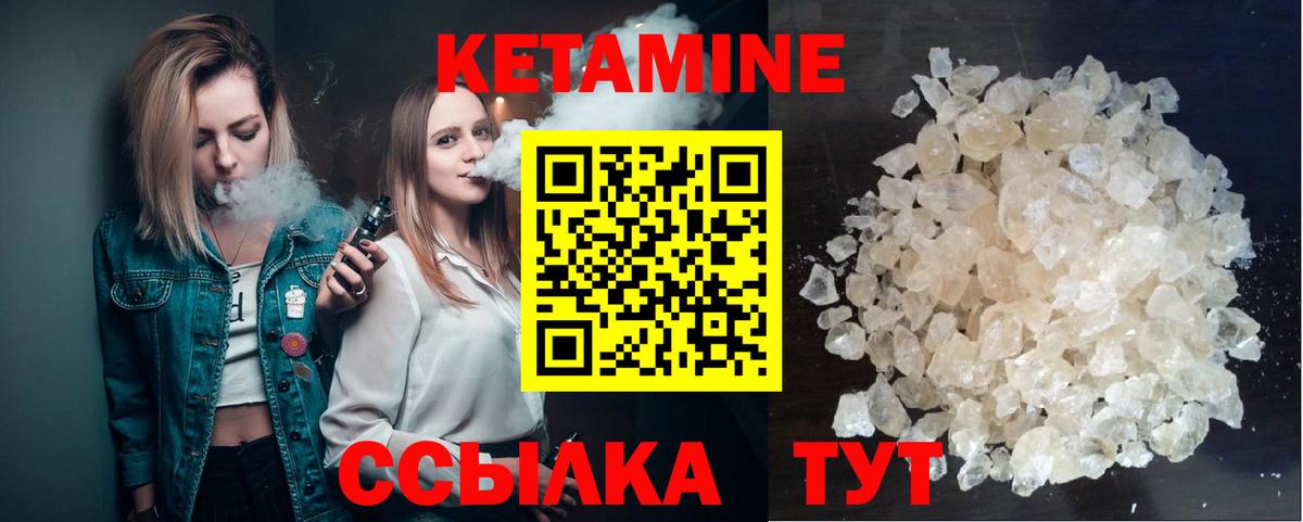Рыбинск  КЕТАМИН VHQ  Кетамин ketamine  Вход с VPN 