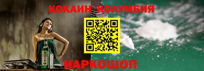 кокаин Уссурийск