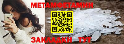 метамфетамин Усть-Джегута