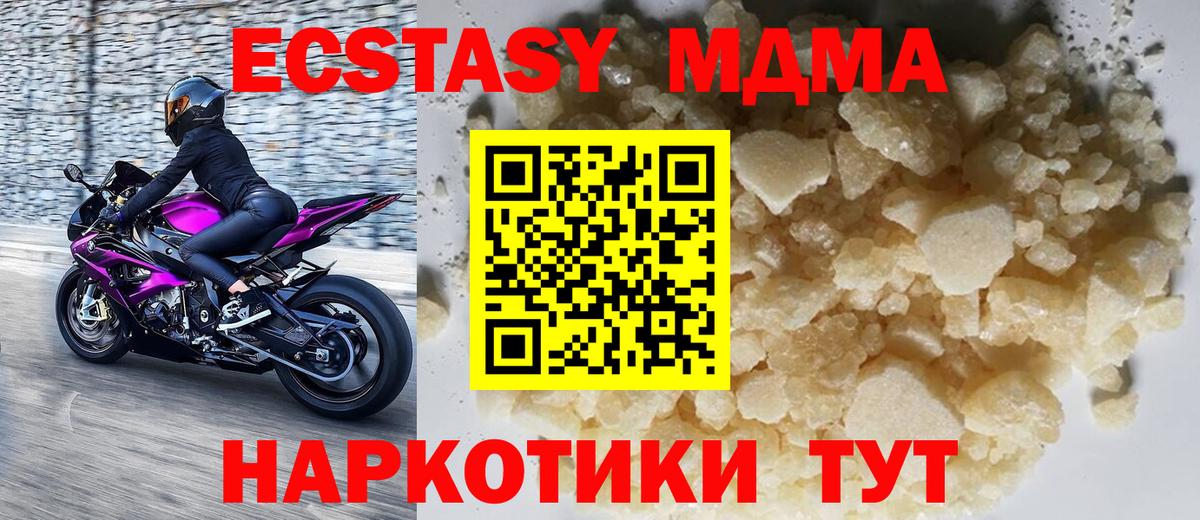 Рыбинск  MDMA VHQ  Вход с VPN  МДМА молли 