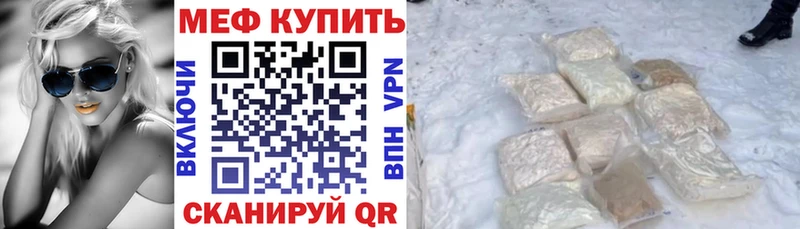 МЕФ mephedrone  omg онион  Рыбинск 