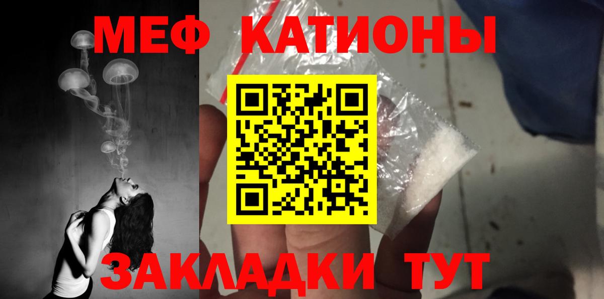 Мефедрон 4 MMC  МЯУ-МЯУ  ссылка на мегу ТОР  Вход с VPN  МЯУ-МЯУ mephedrone  Рыбинск  Меф 