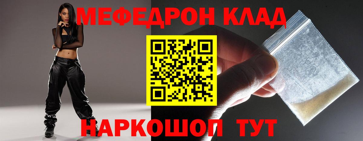 Меф  Рыбинск