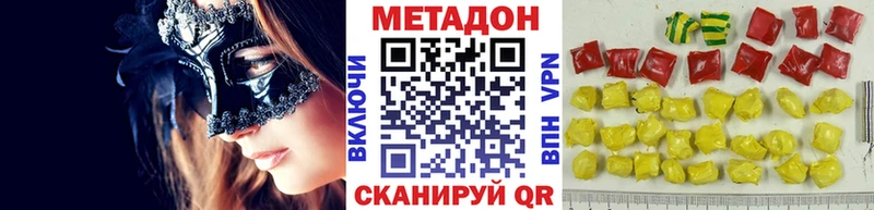 МЕТАДОН VHQ Рыбинск