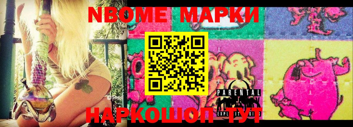 Рыбинск  Марки N-bome  Вход с VPN  Марки N-bome 1,8мг 