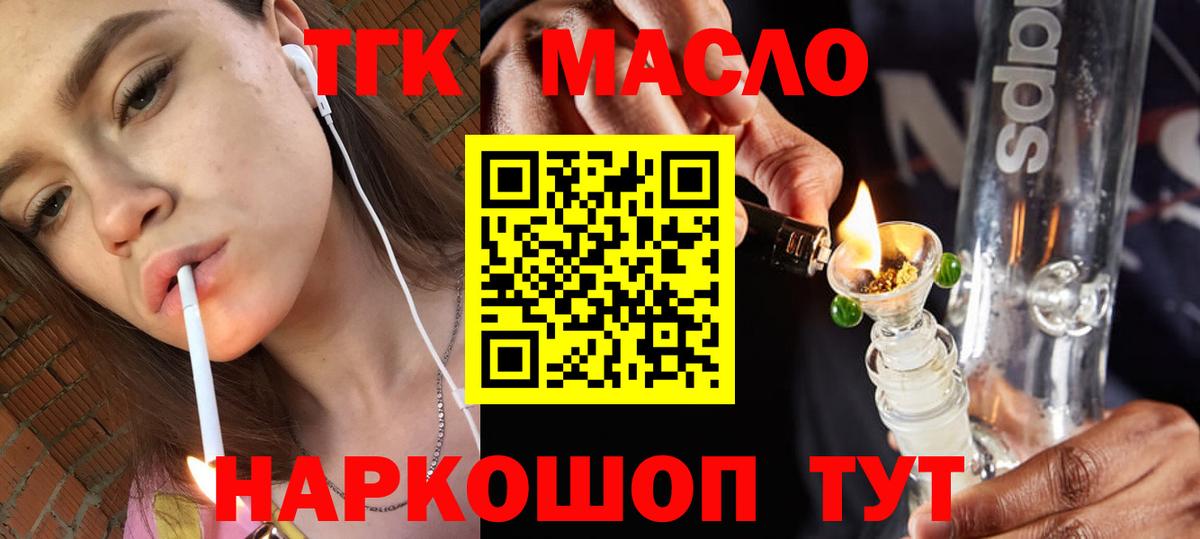 Дистиллят ТГК жижа  Вход с VPN  Рыбинск 